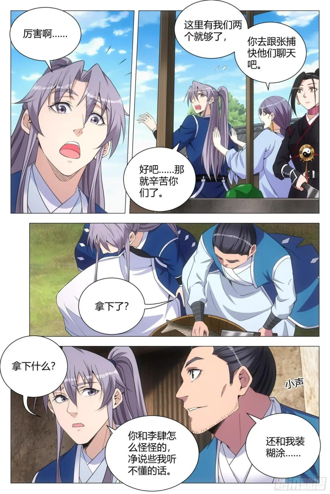 108修罗场