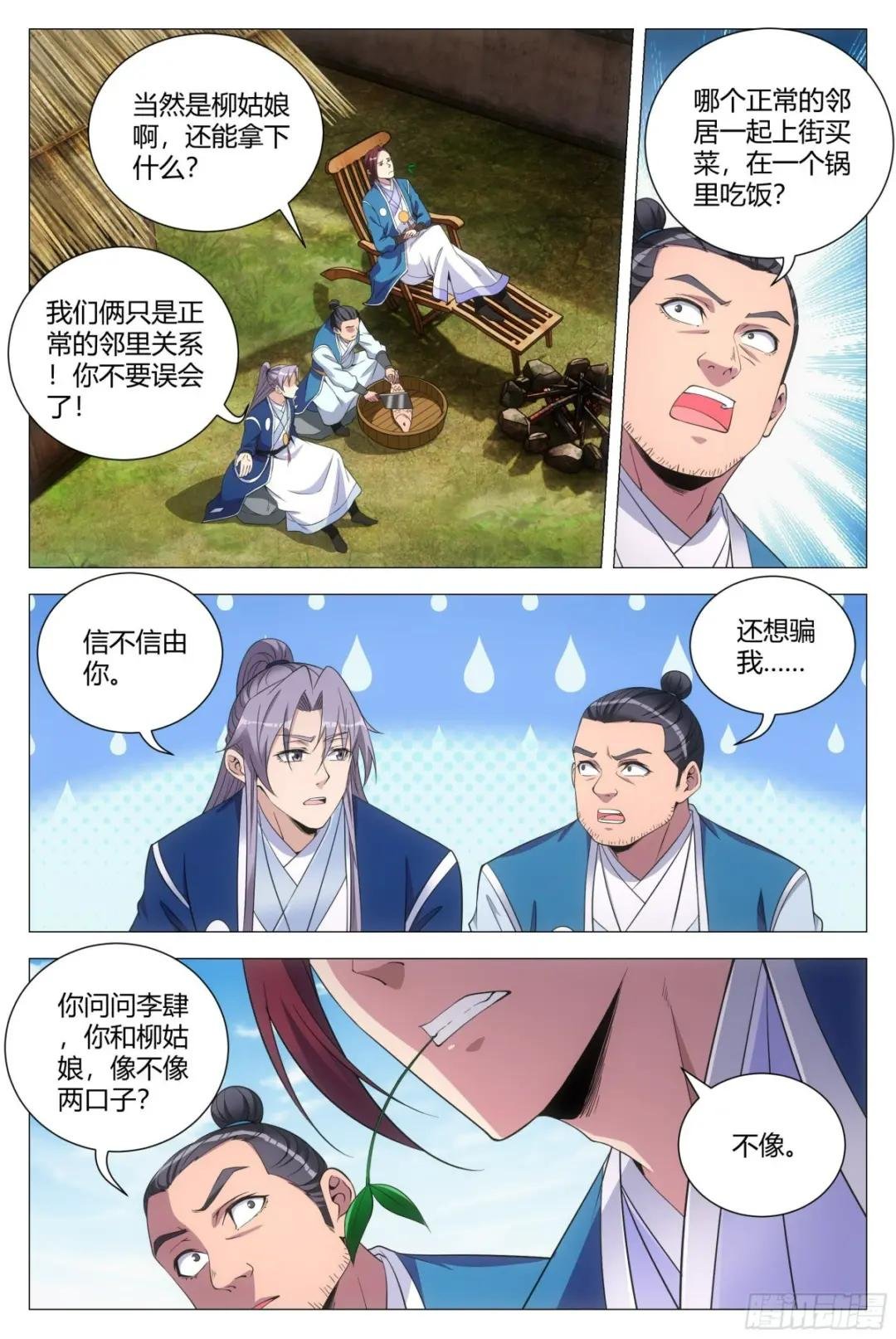 108修罗场