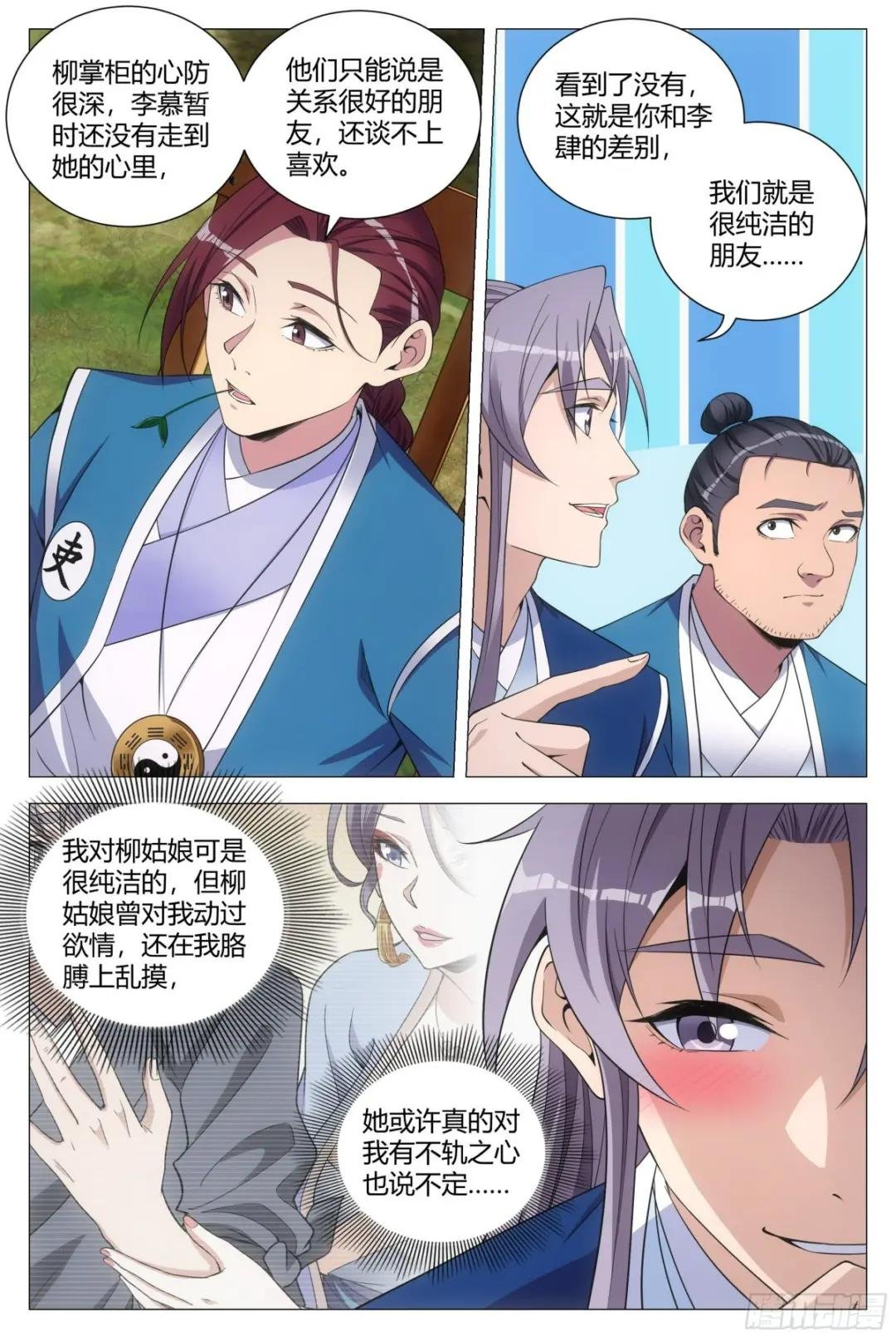108修罗场