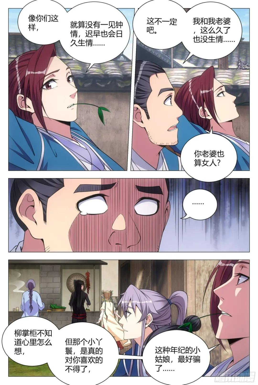 108修罗场