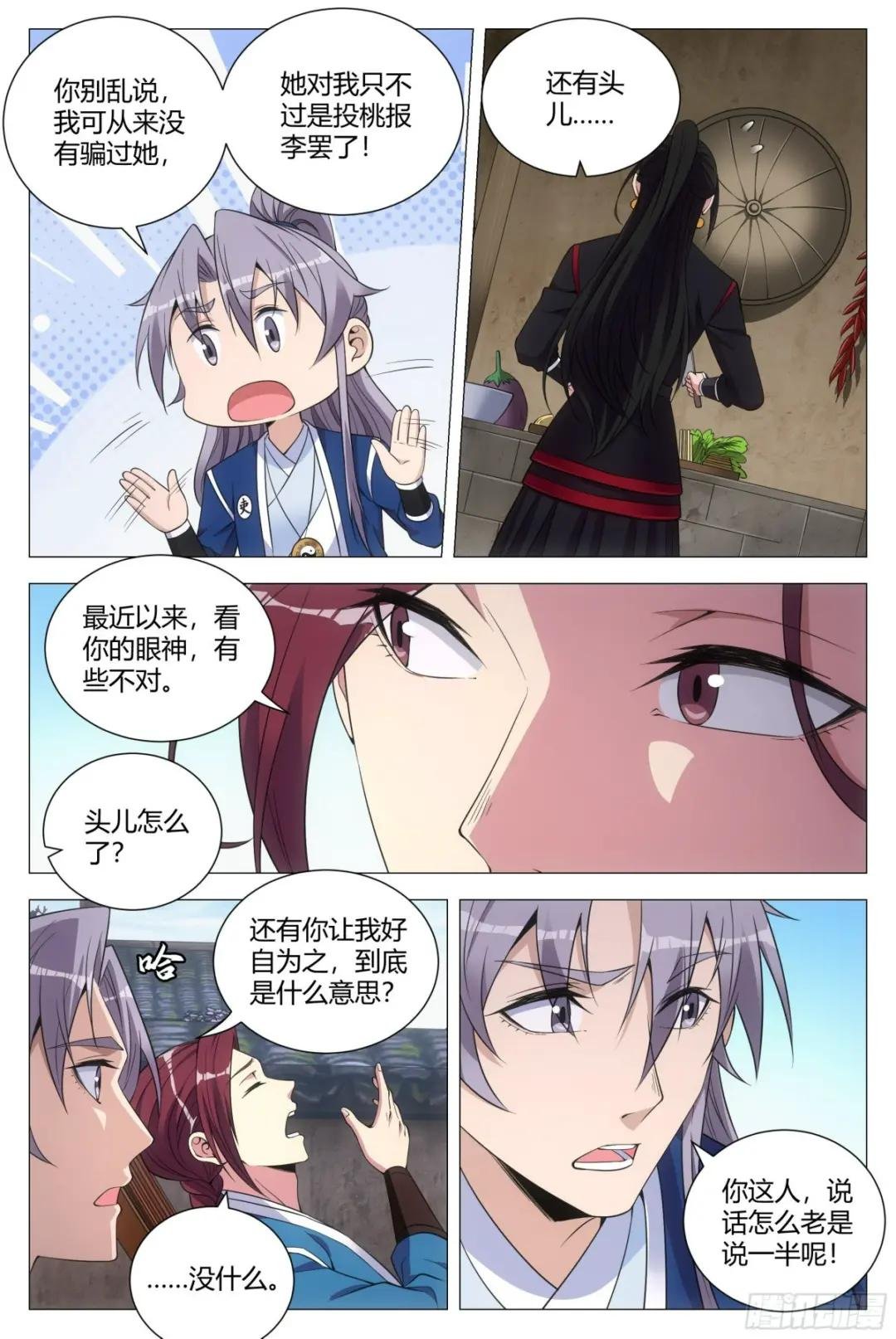 108修罗场