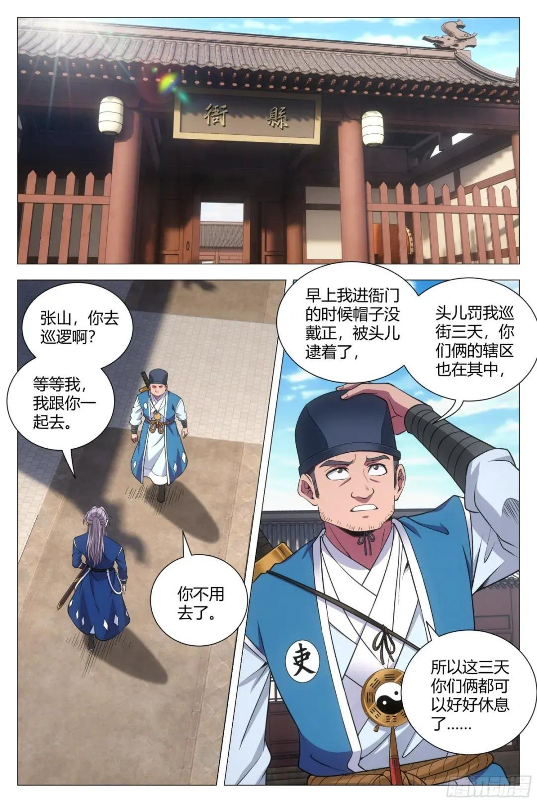 109你到底是谁？