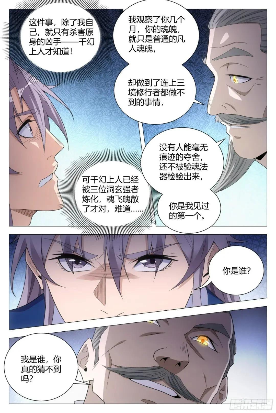109你到底是谁？