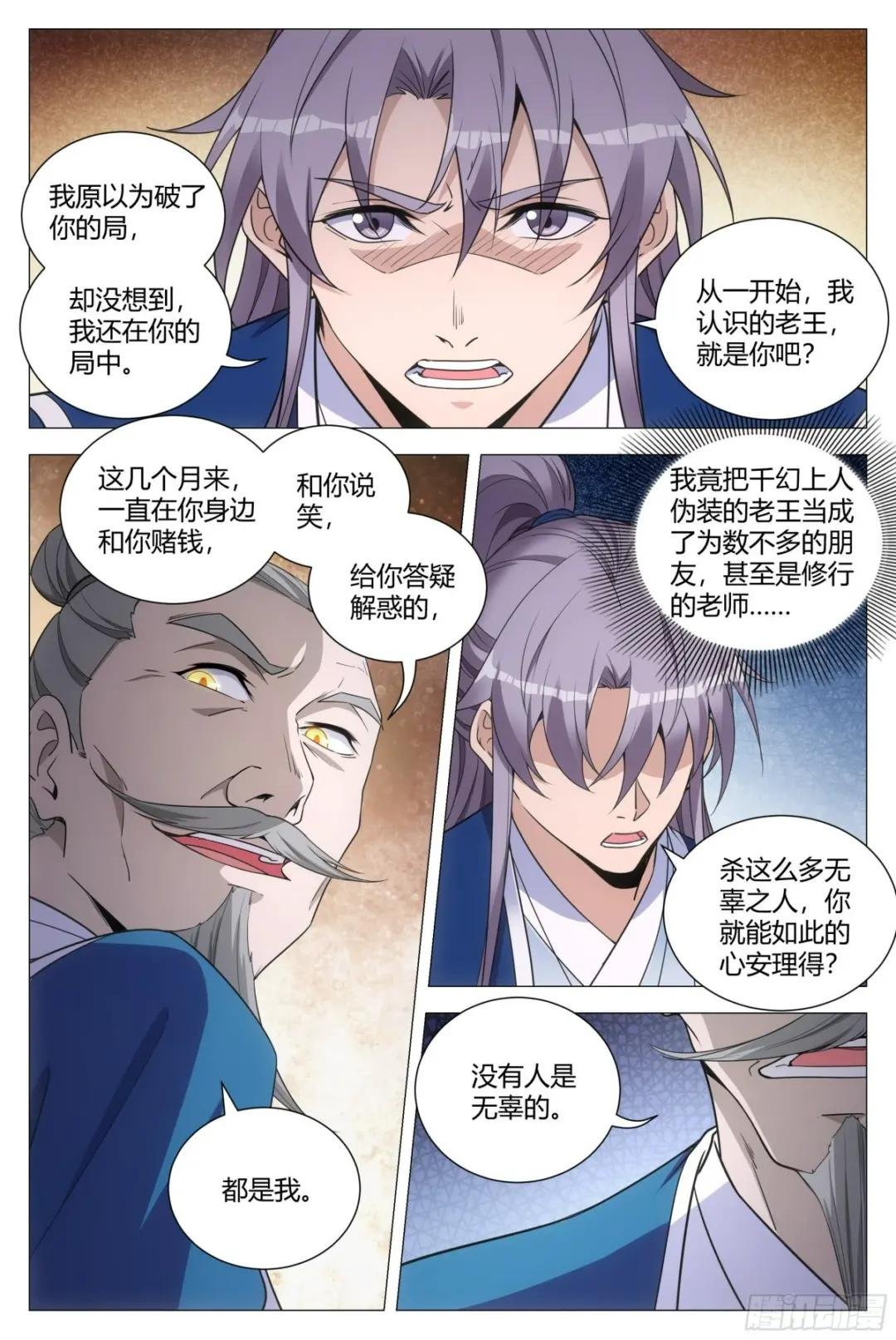 110成为我的一幻吧