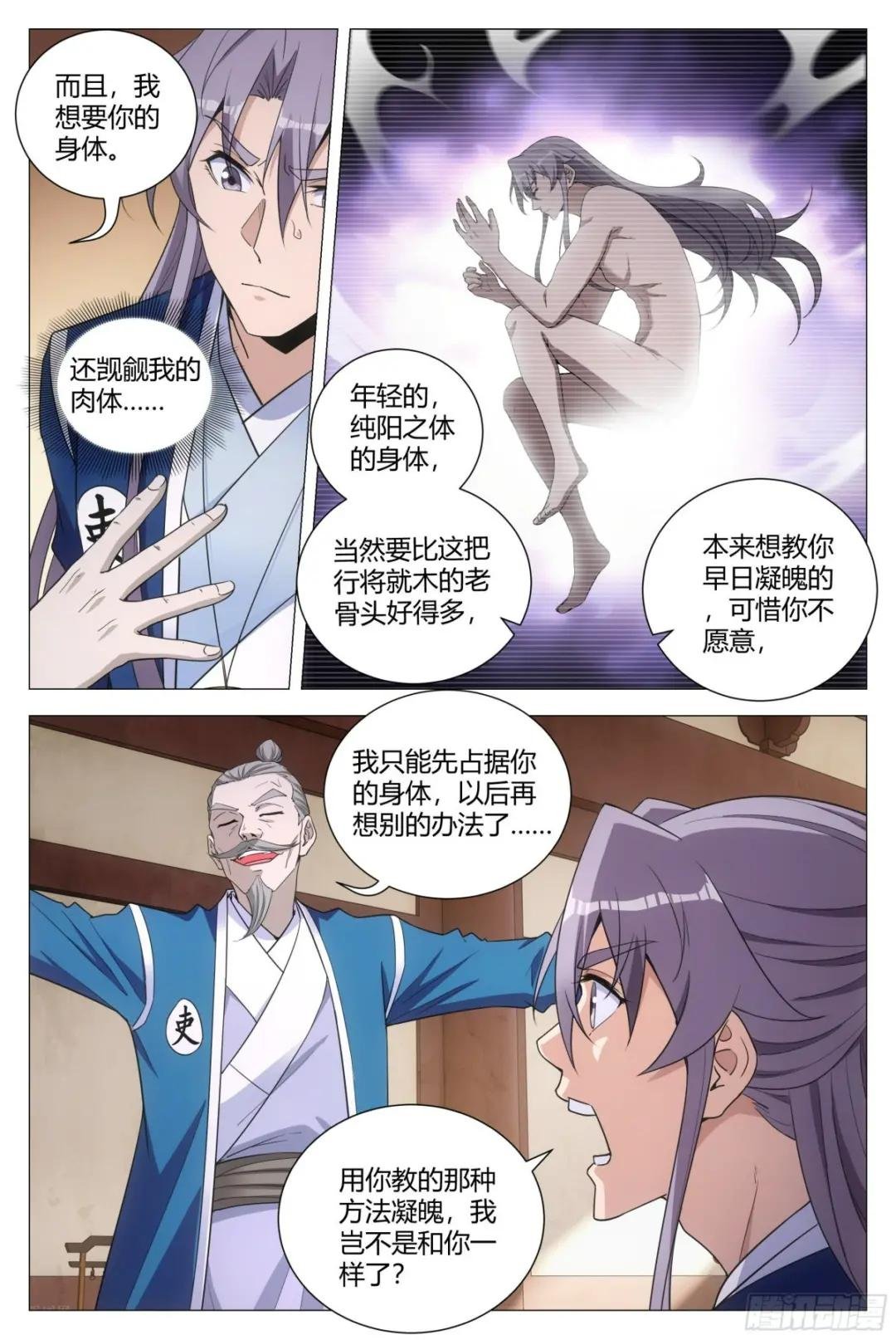 110成为我的一幻吧