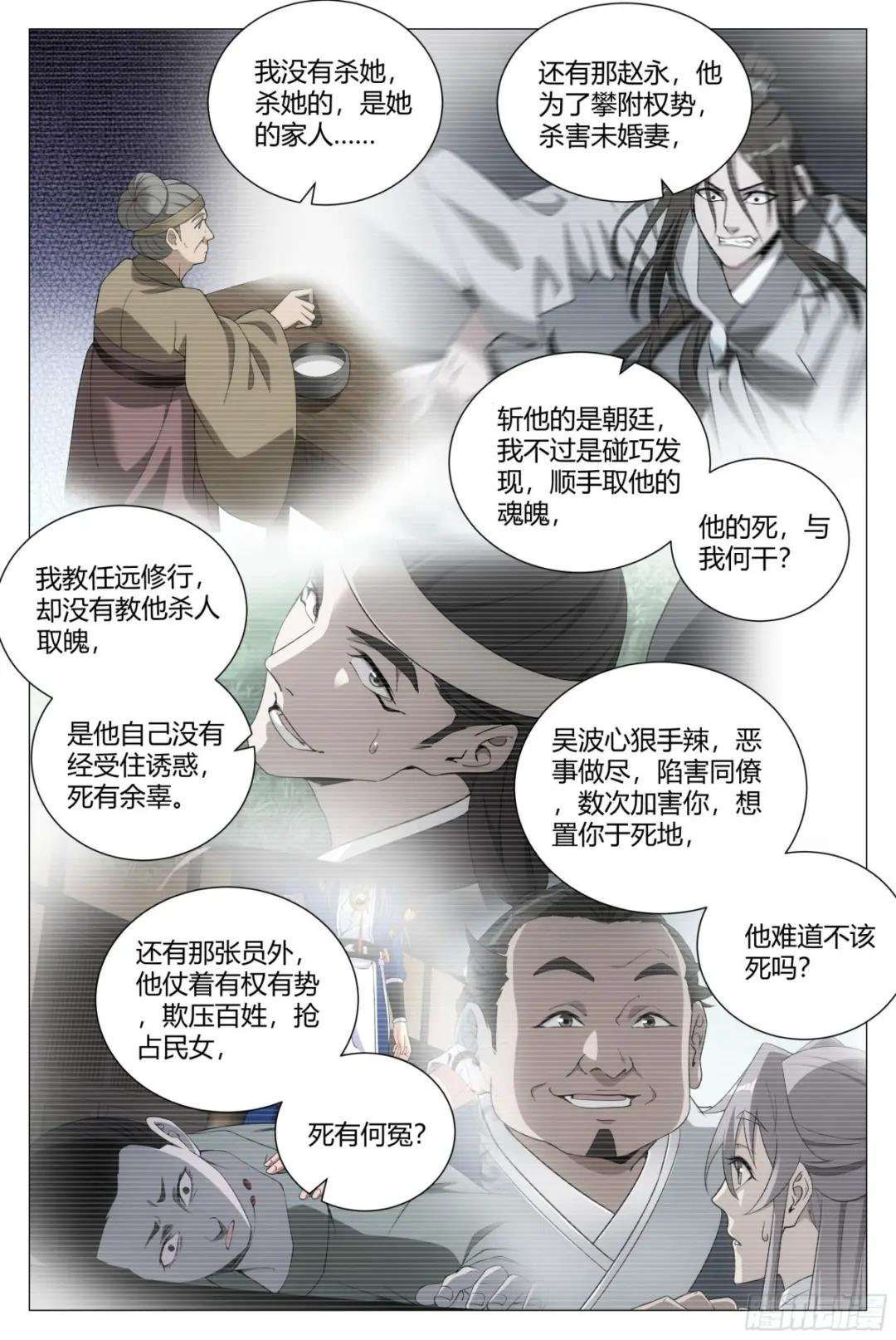 110成为我的一幻吧