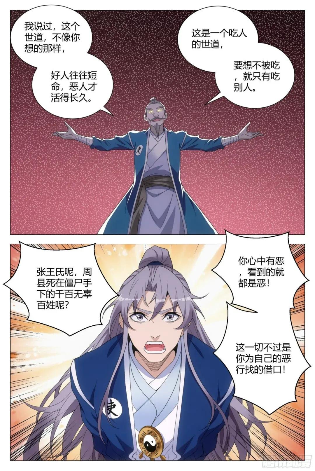 110成为我的一幻吧