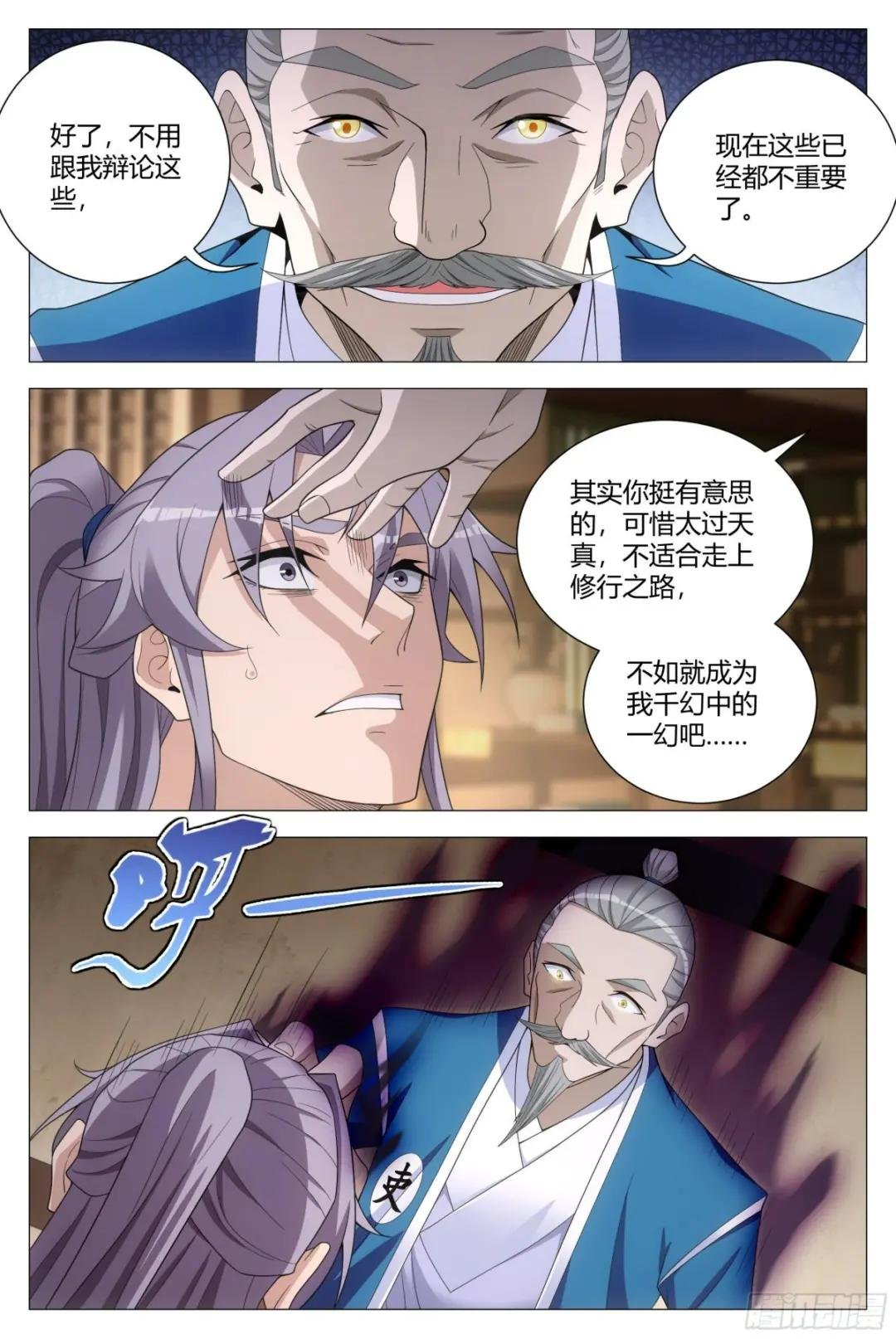 110成为我的一幻吧