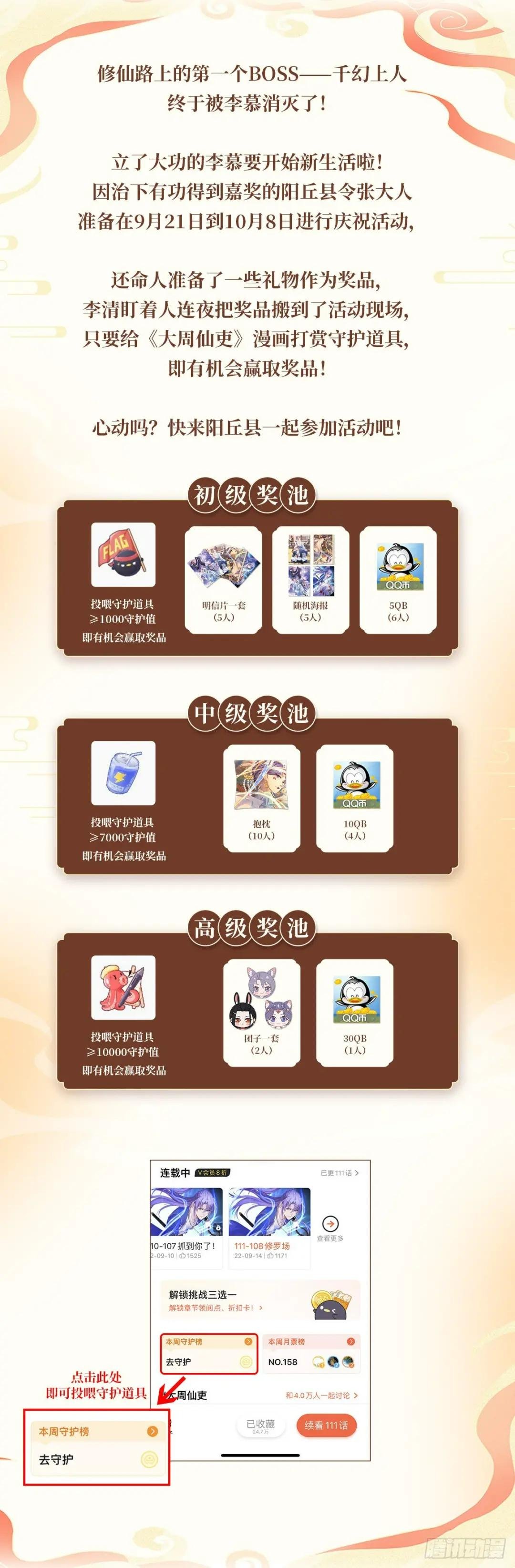 110成为我的一幻吧