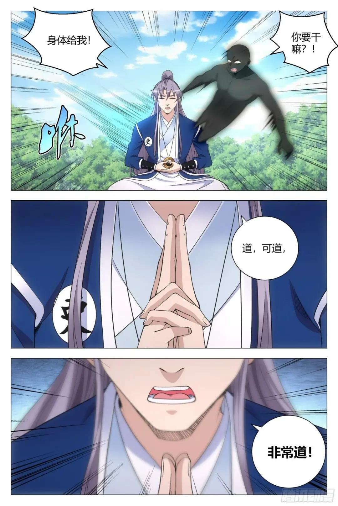 111终于结束了……