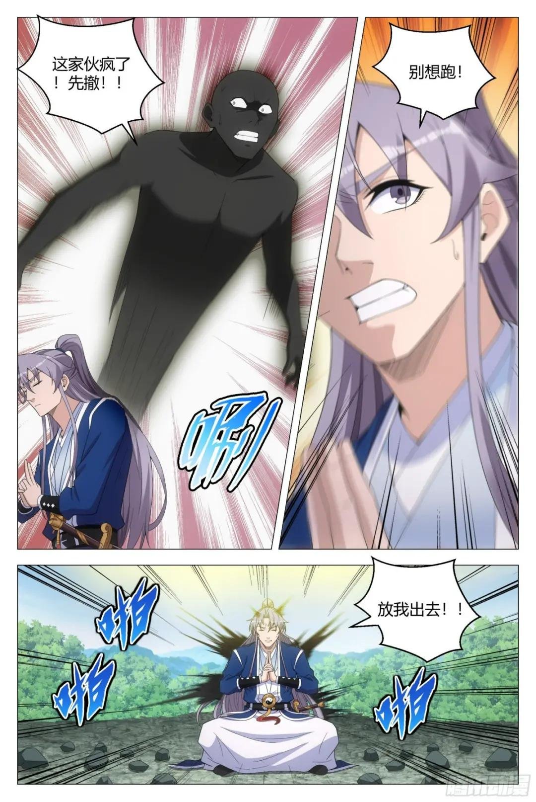 111终于结束了……