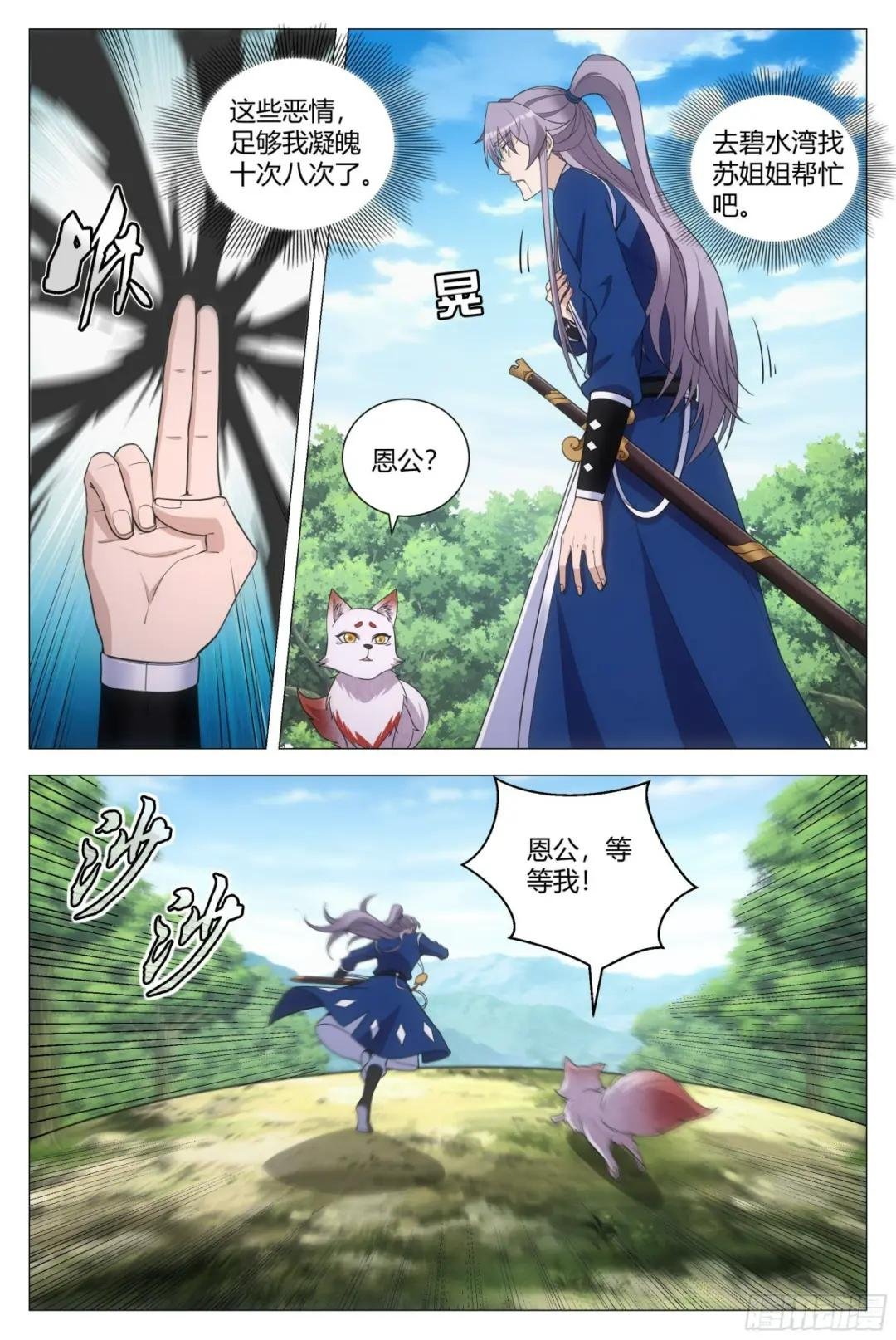111终于结束了……