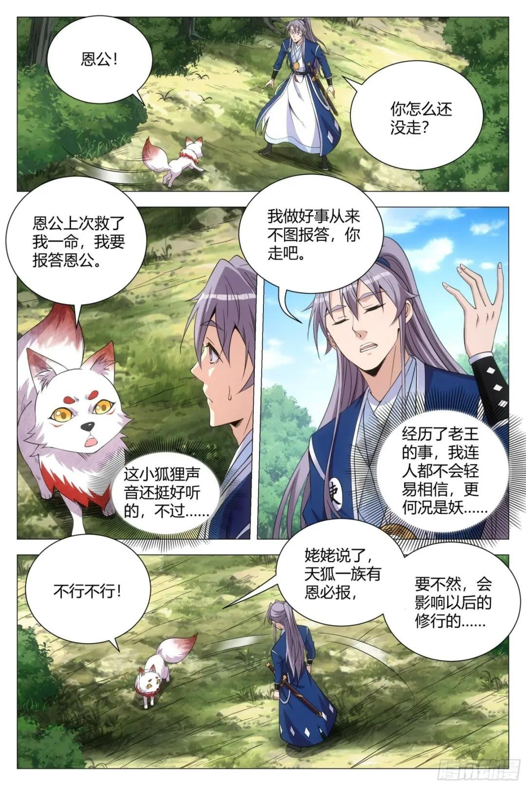 112哪来的小狗呀