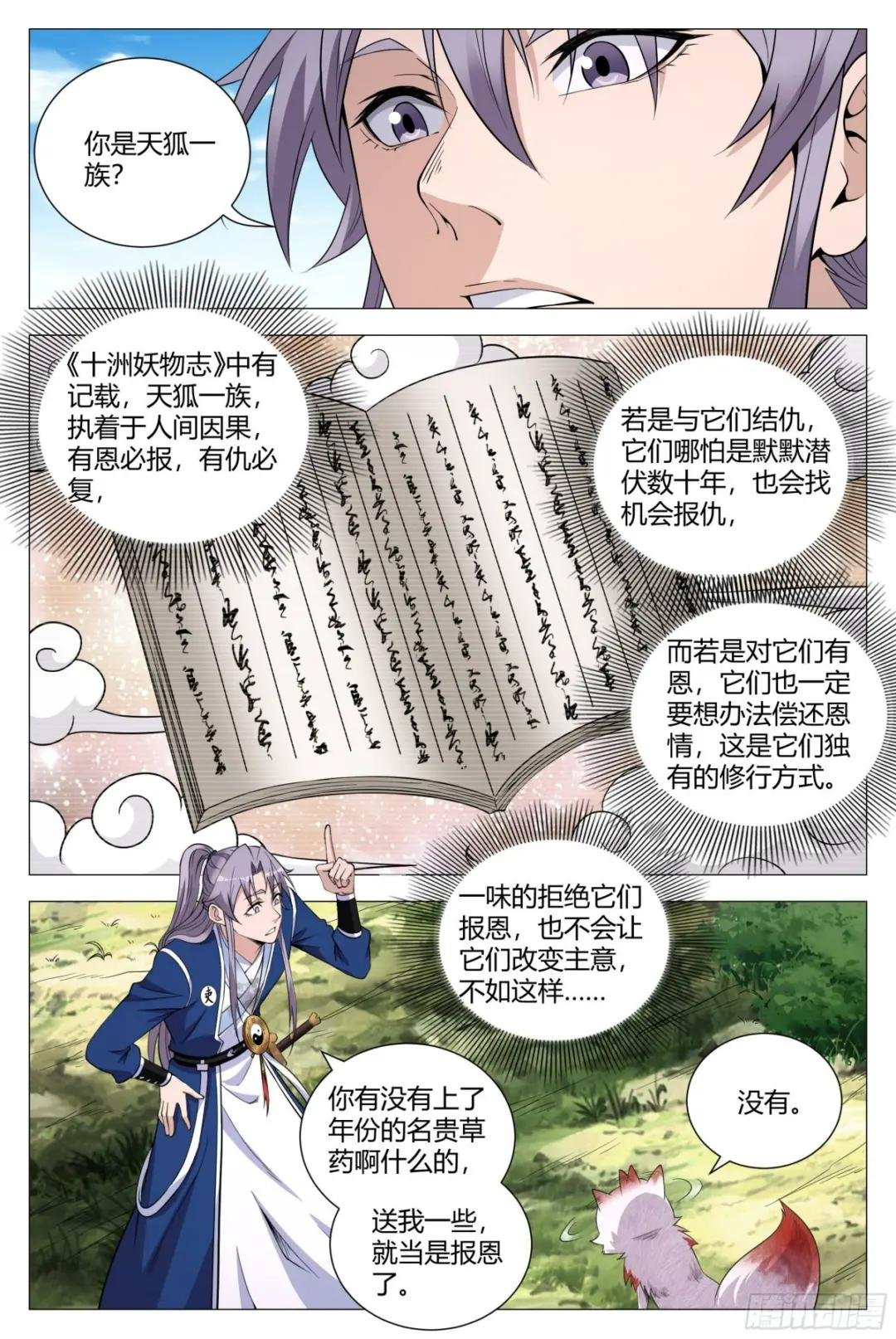 112哪来的小狗呀