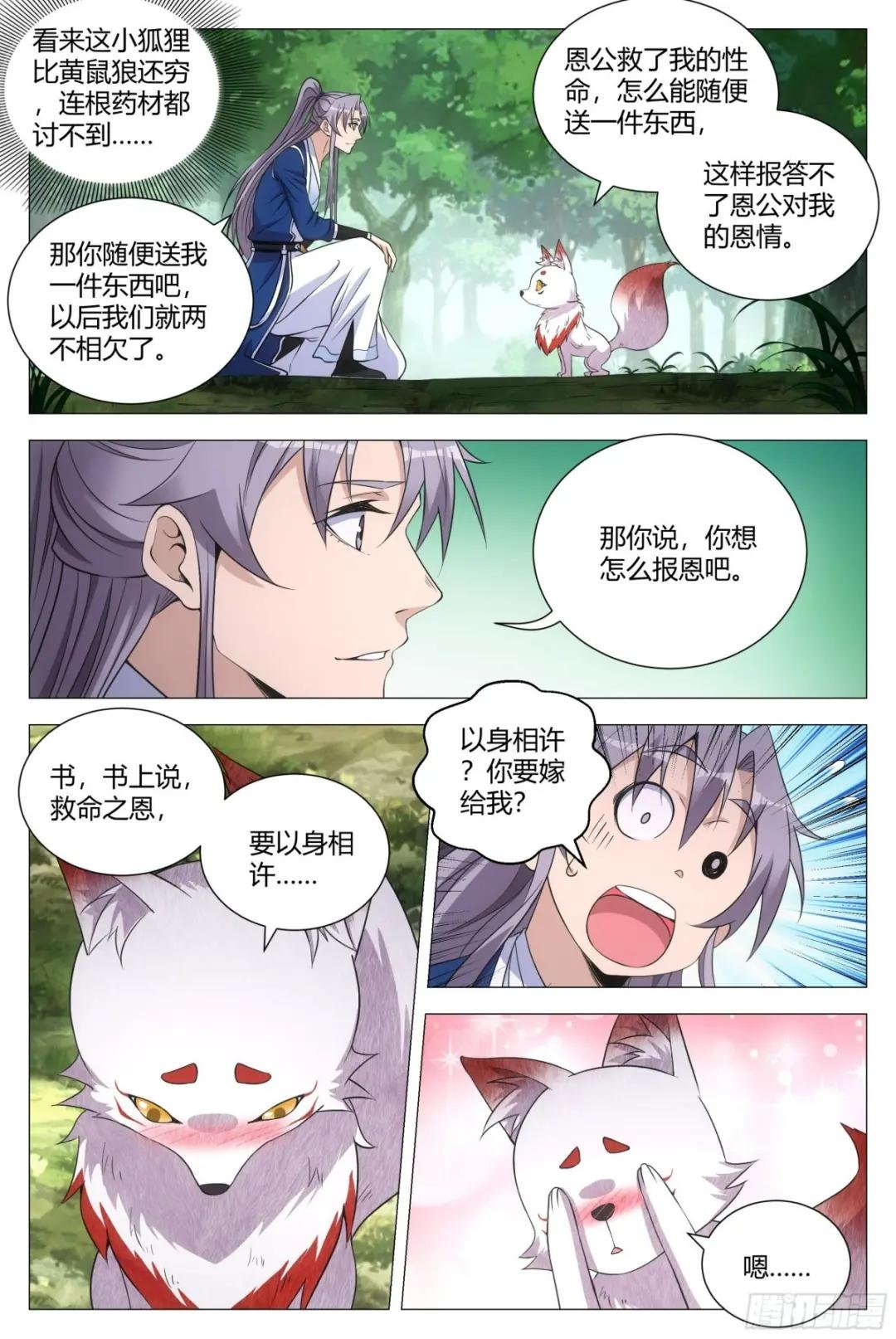 112哪来的小狗呀