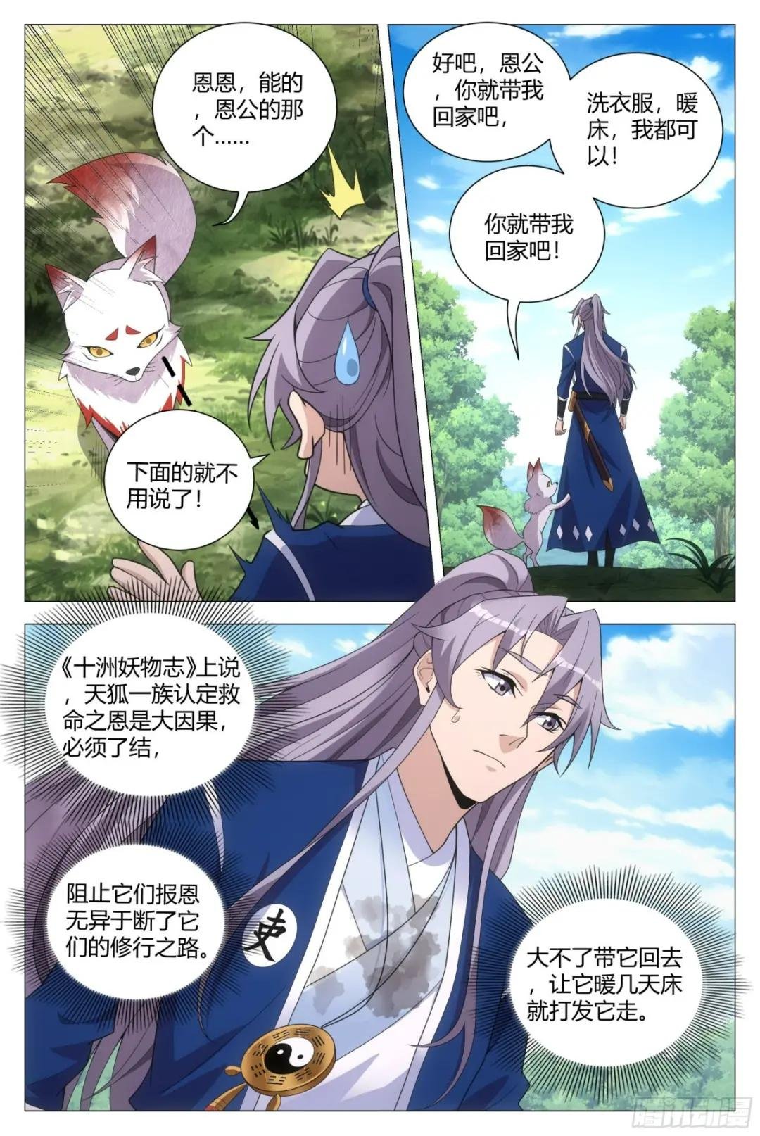 112哪来的小狗呀