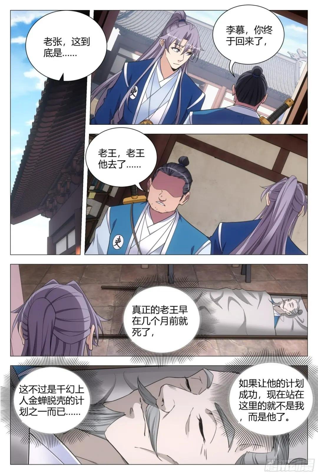 113你到底是谁
