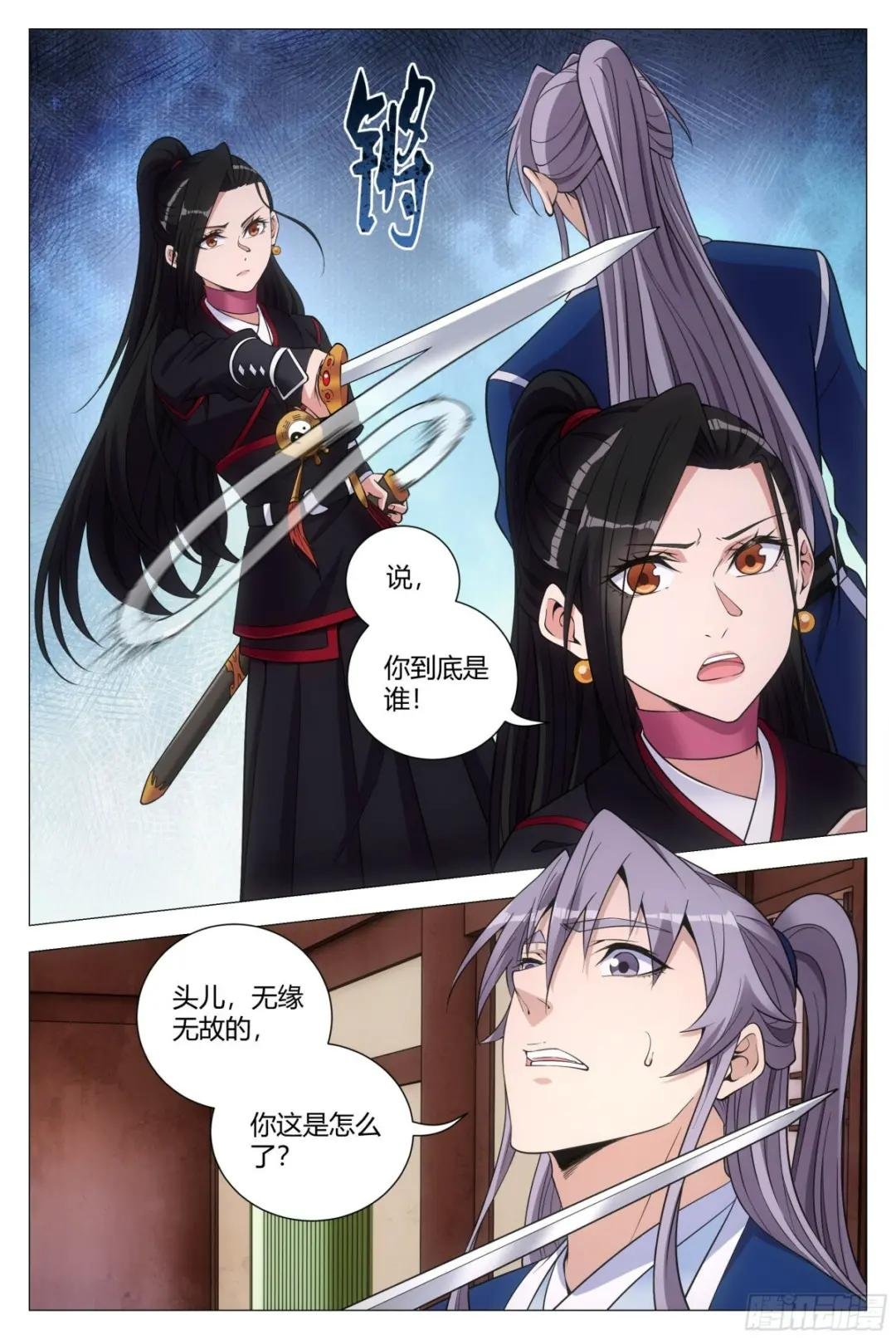 113你到底是谁