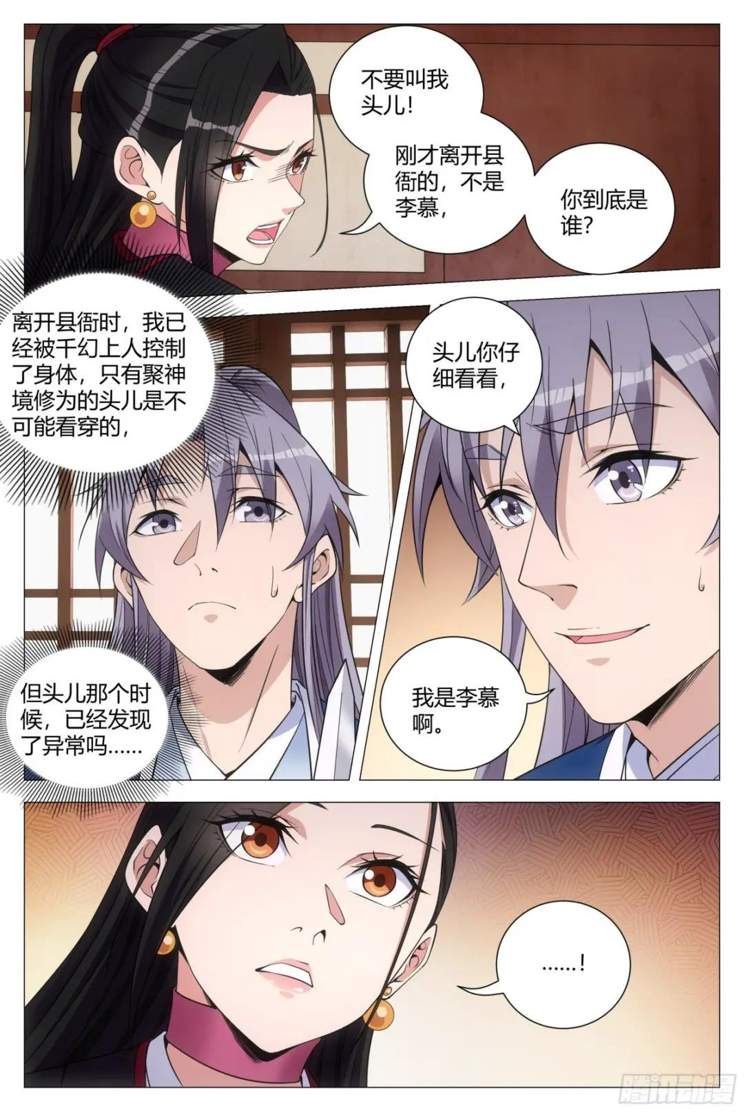 113你到底是谁