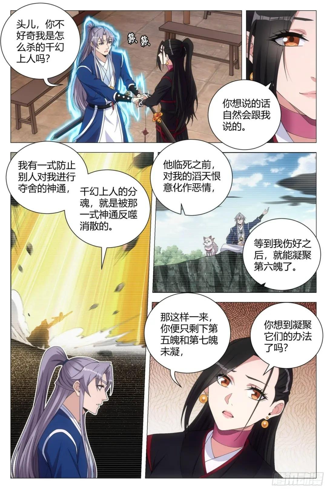 114你居然还没死？