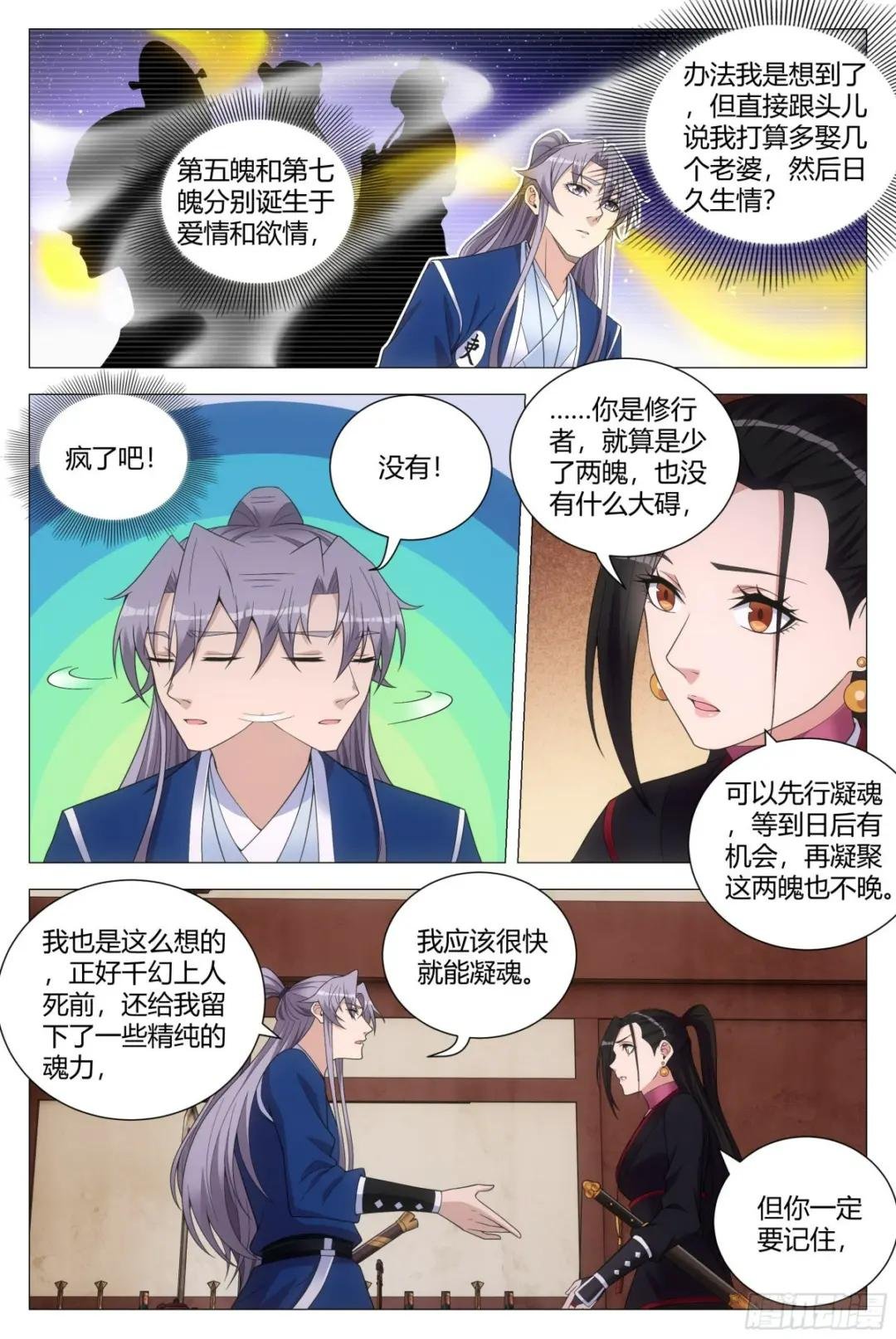 114你居然还没死？