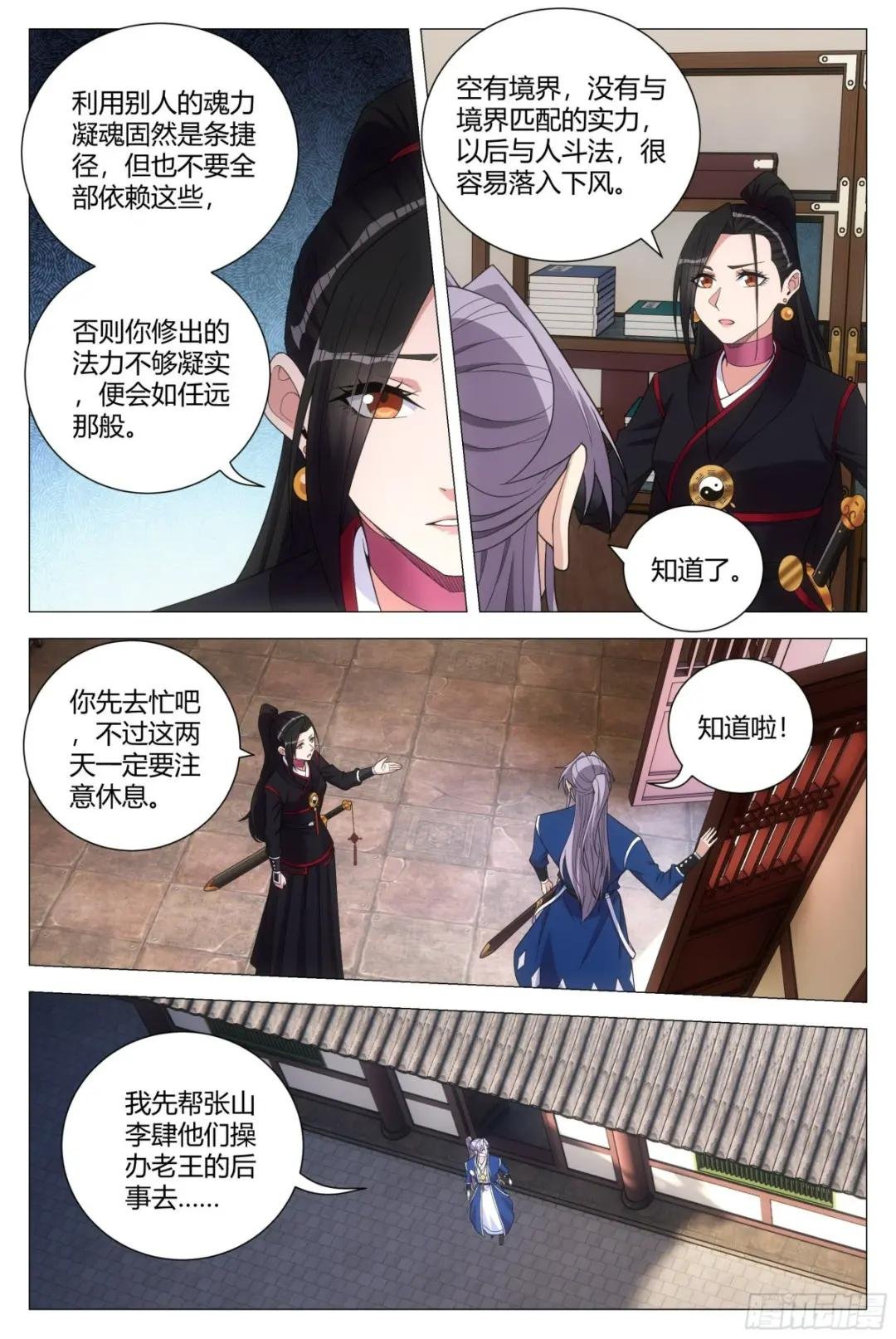 114你居然还没死？