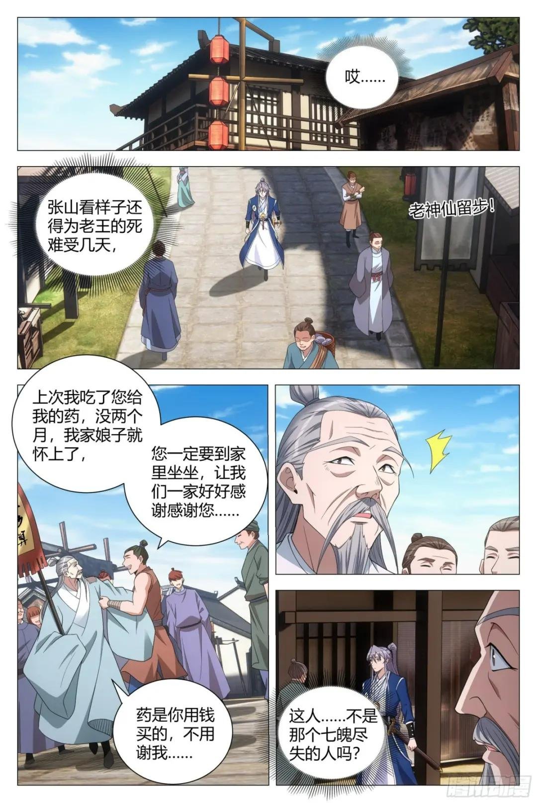 114你居然还没死？