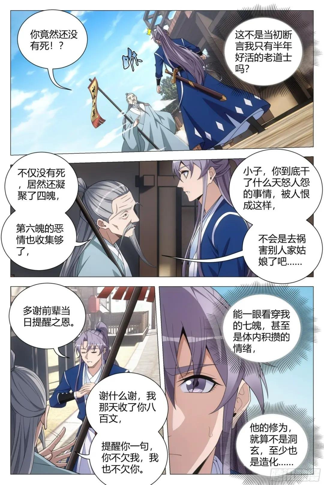 114你居然还没死？