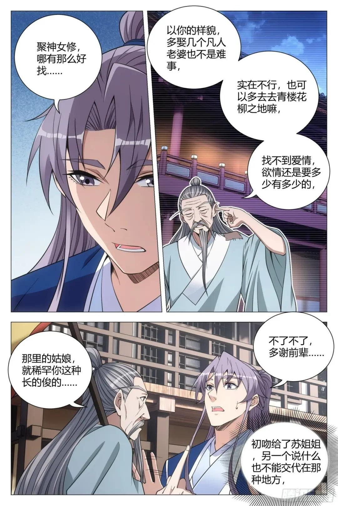 114你居然还没死？