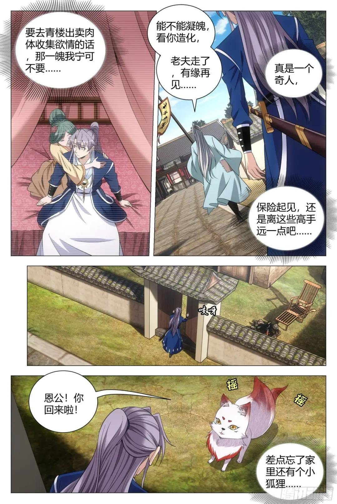 114你居然还没死？