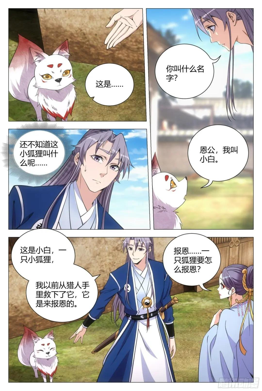 115多娶几个老婆
