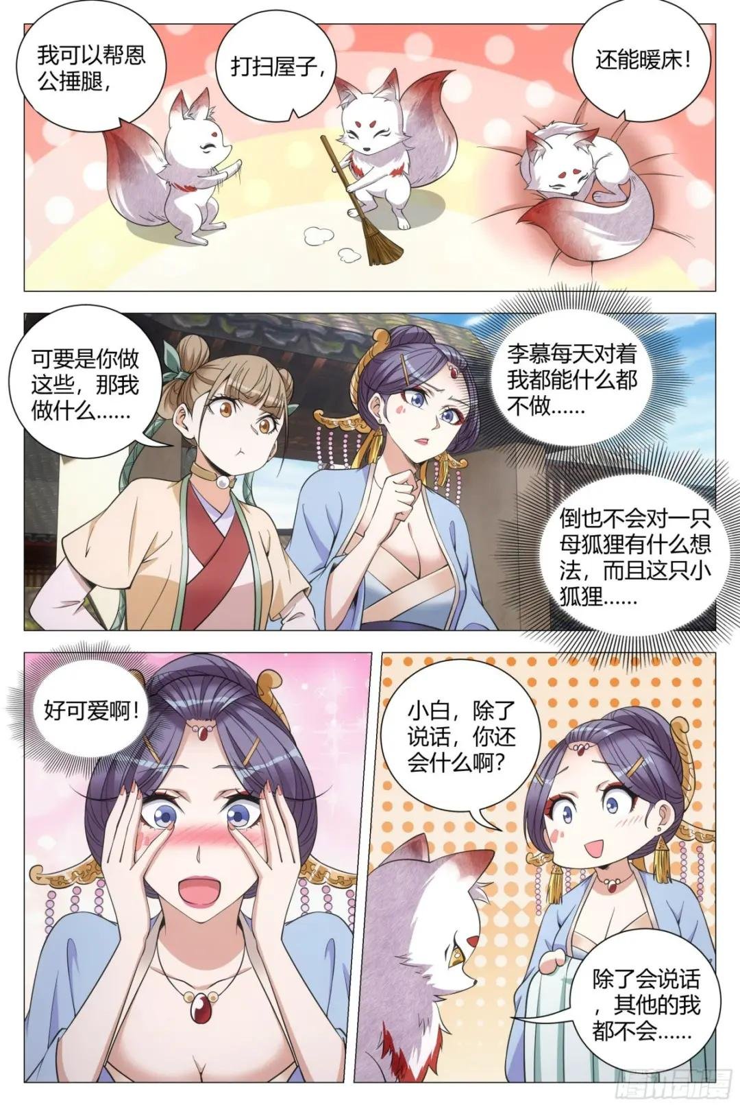 115多娶几个老婆