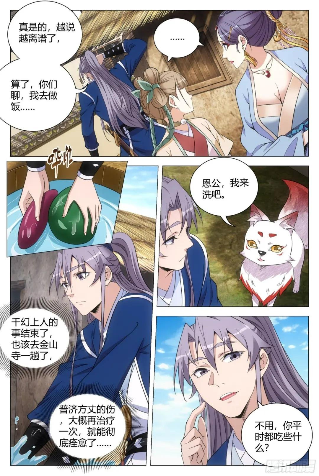 115多娶几个老婆