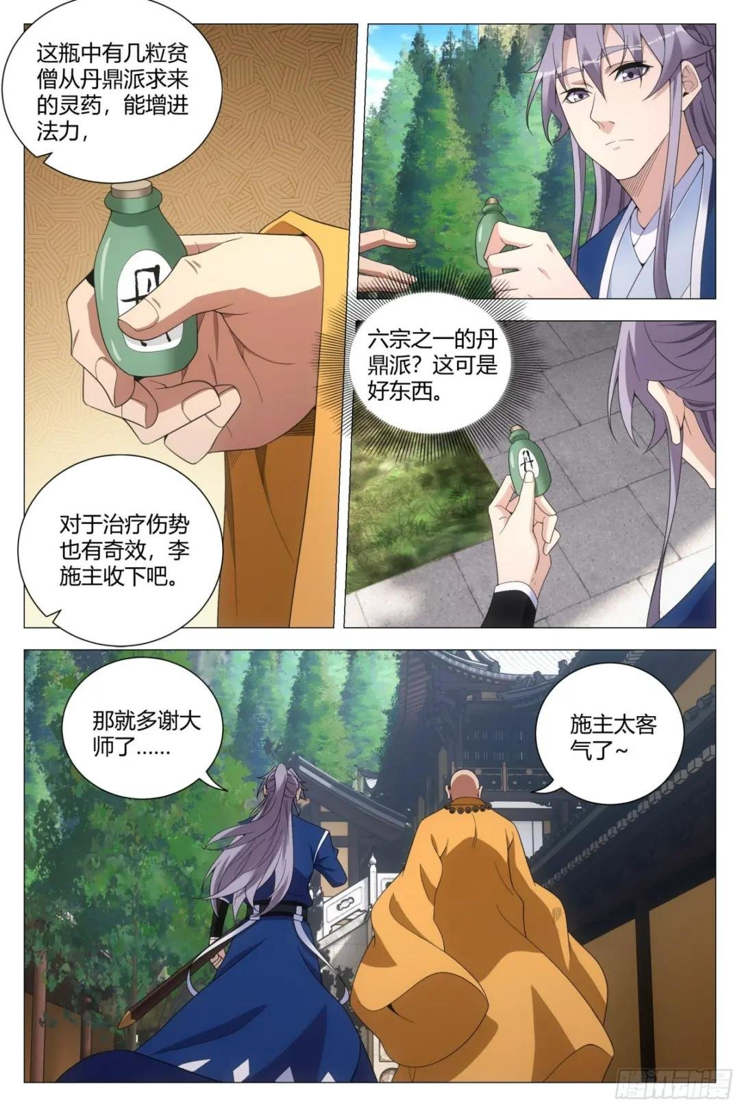 115多娶几个老婆