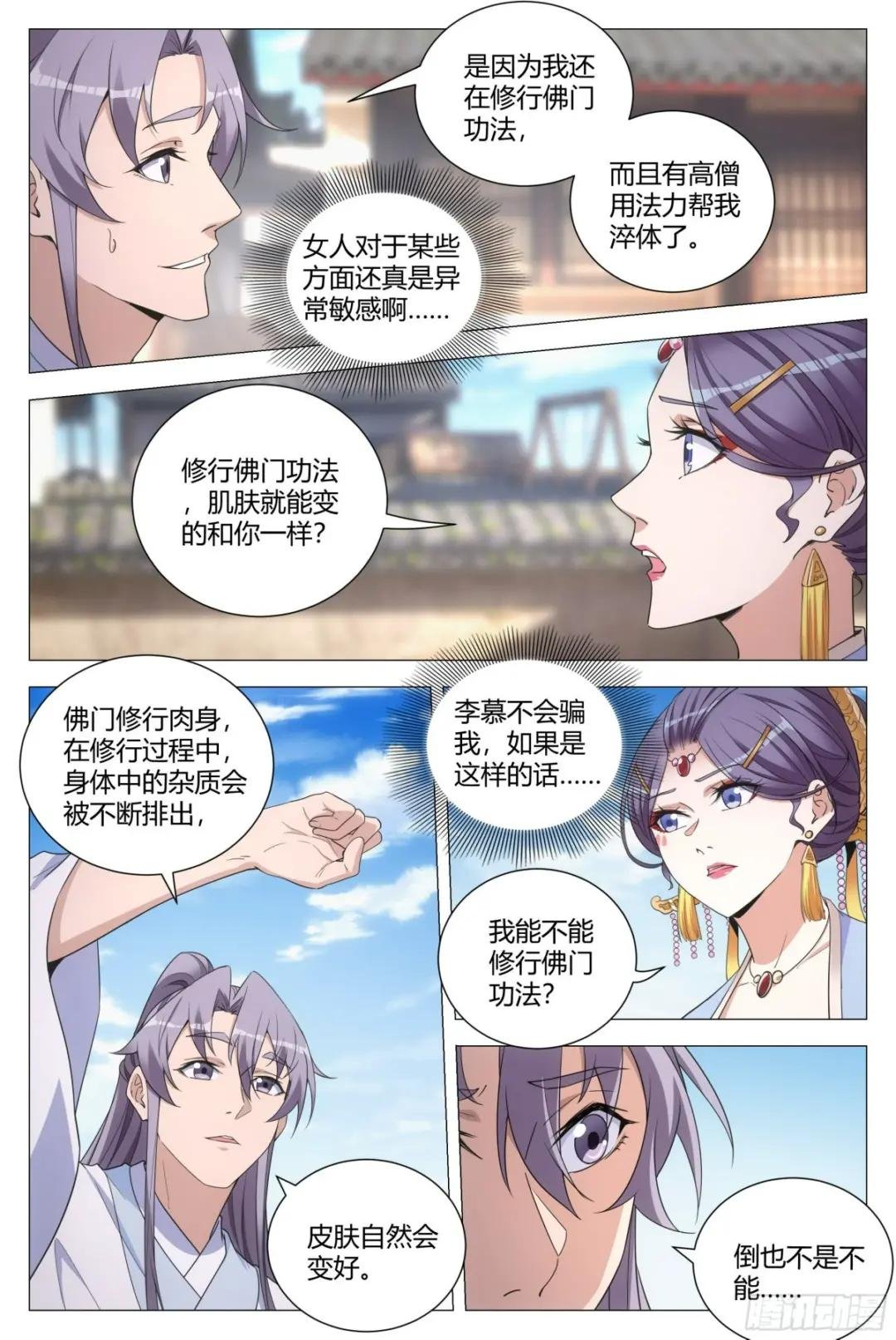116少打我的主意！