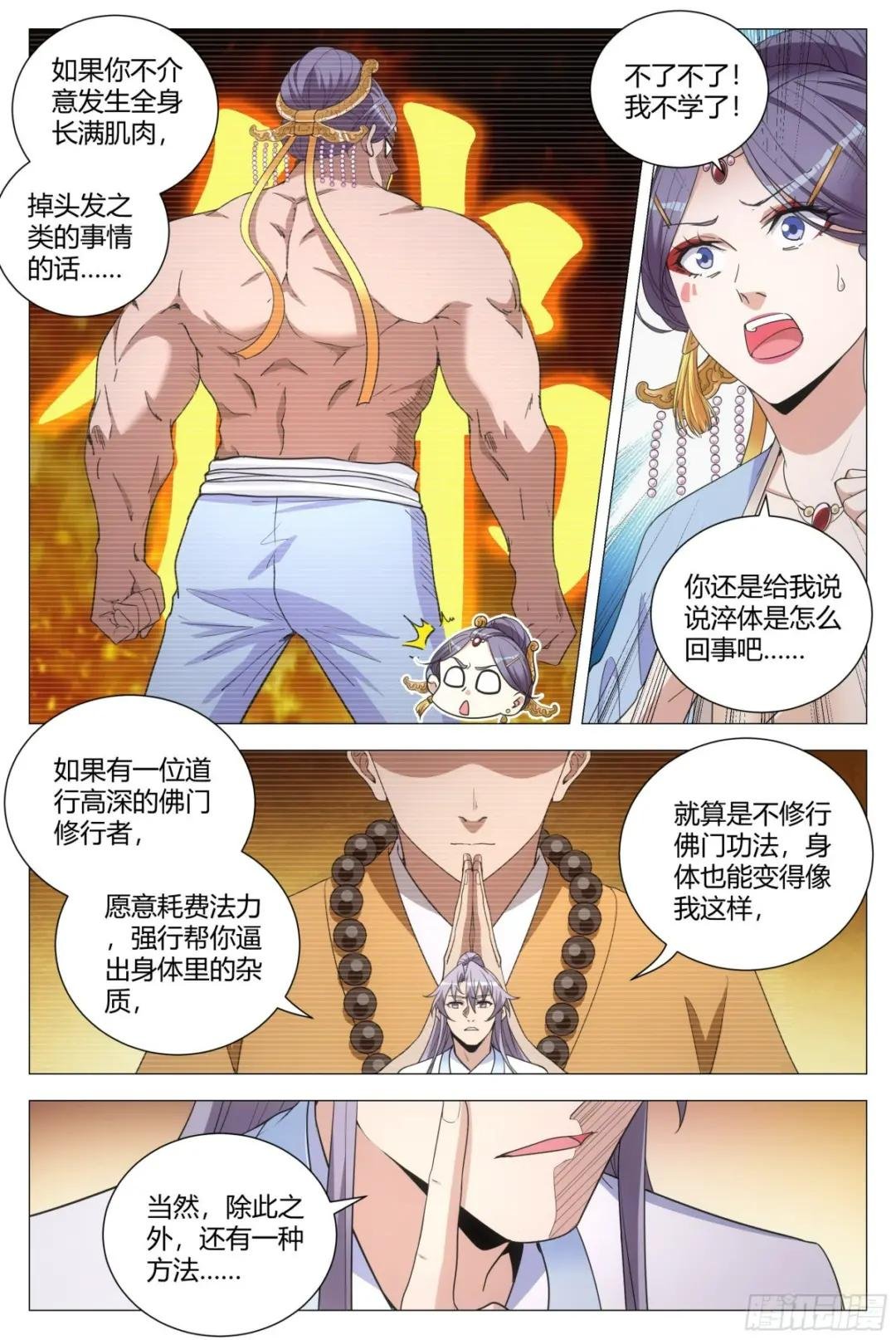 116少打我的主意！