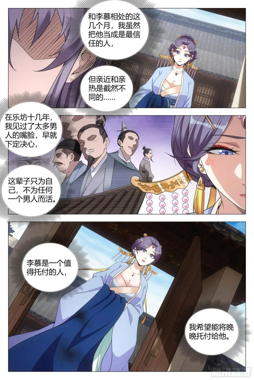 116少打我的主意！