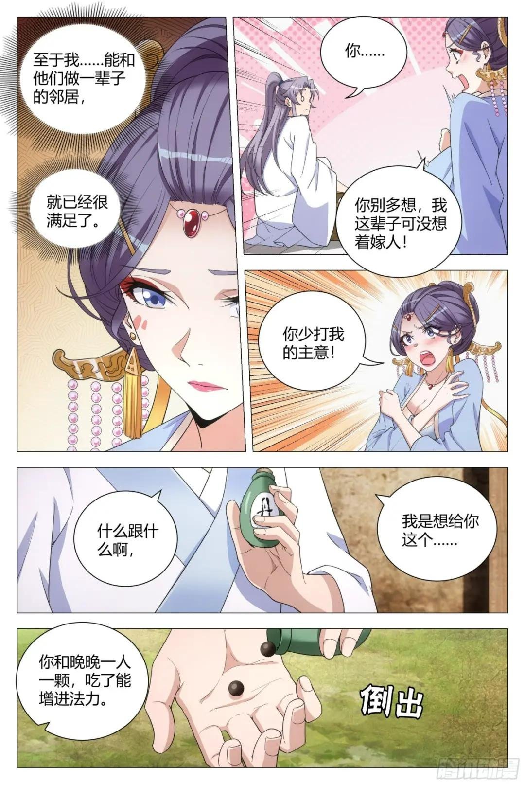 116少打我的主意！