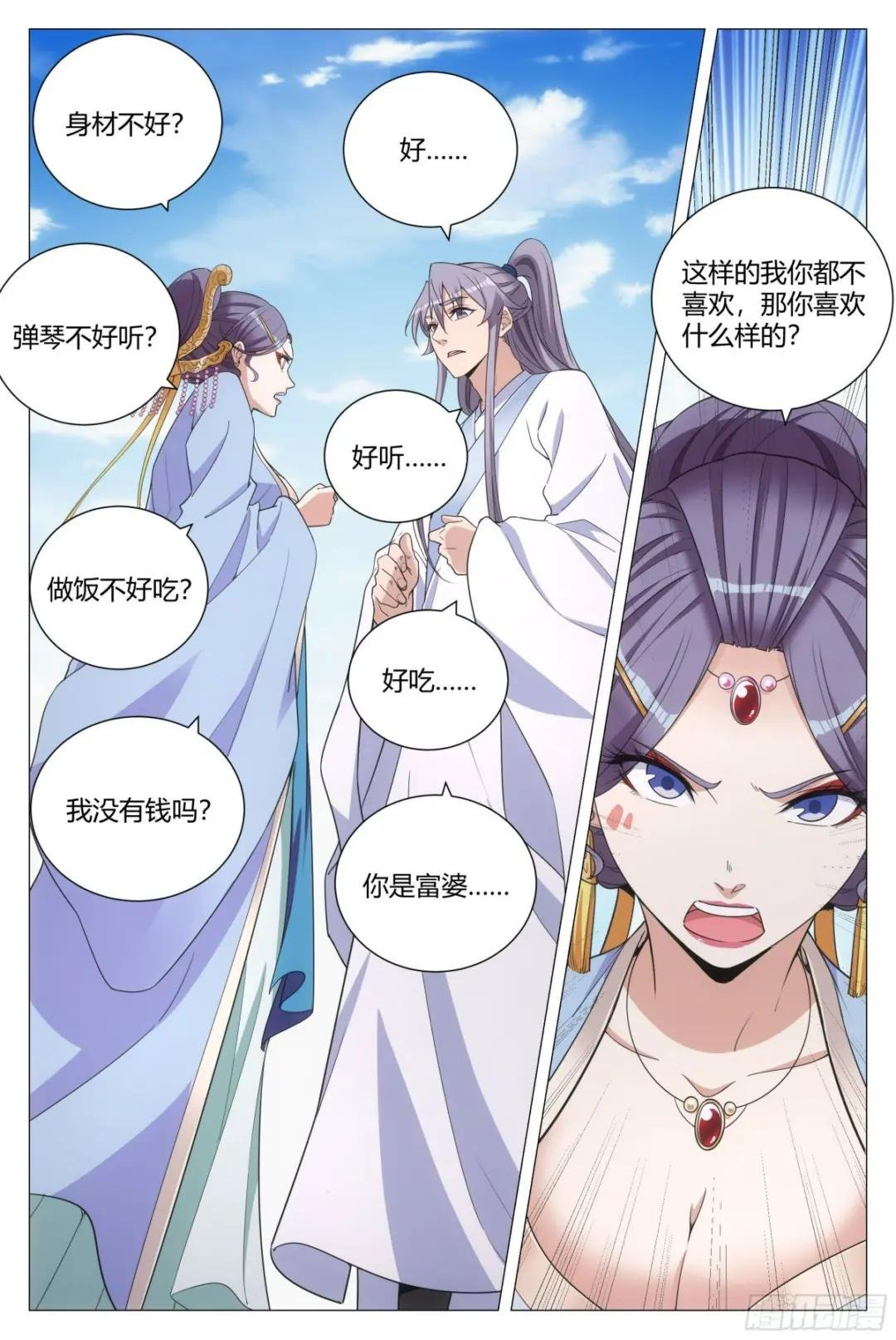 116少打我的主意！