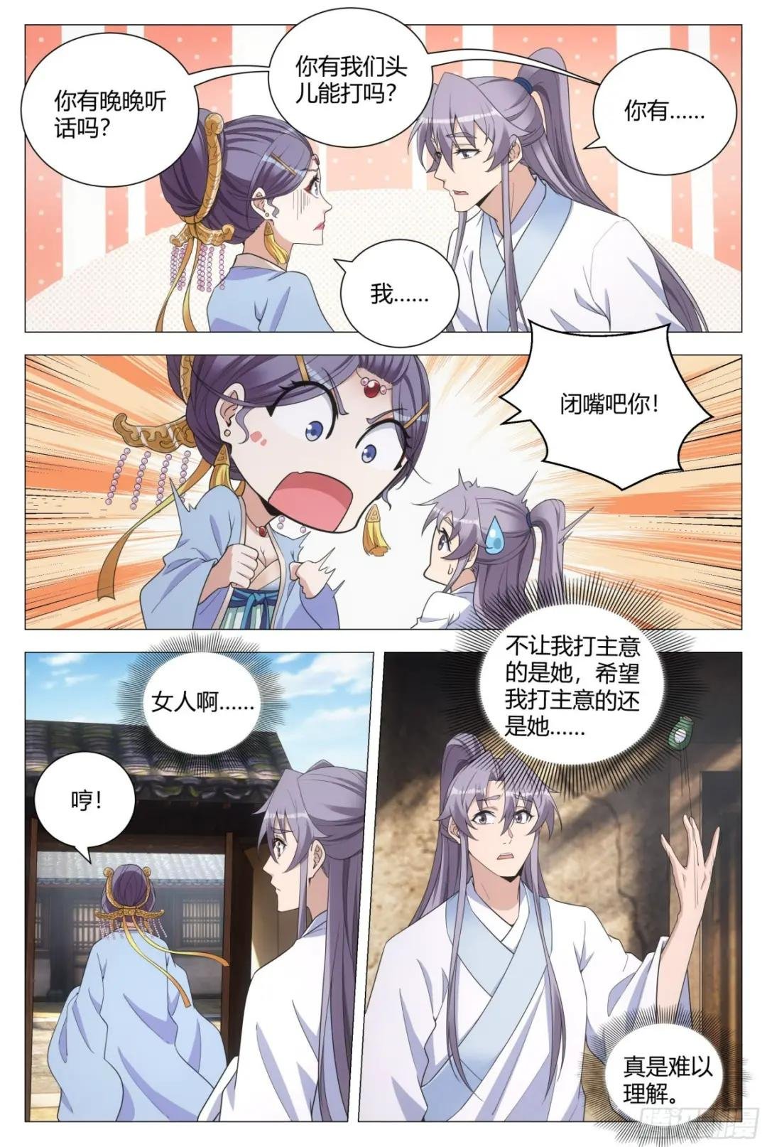 116少打我的主意！