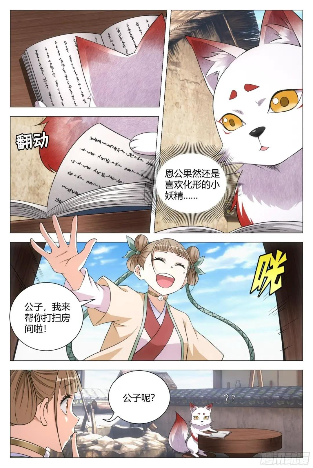 117娶几个老婆呢？