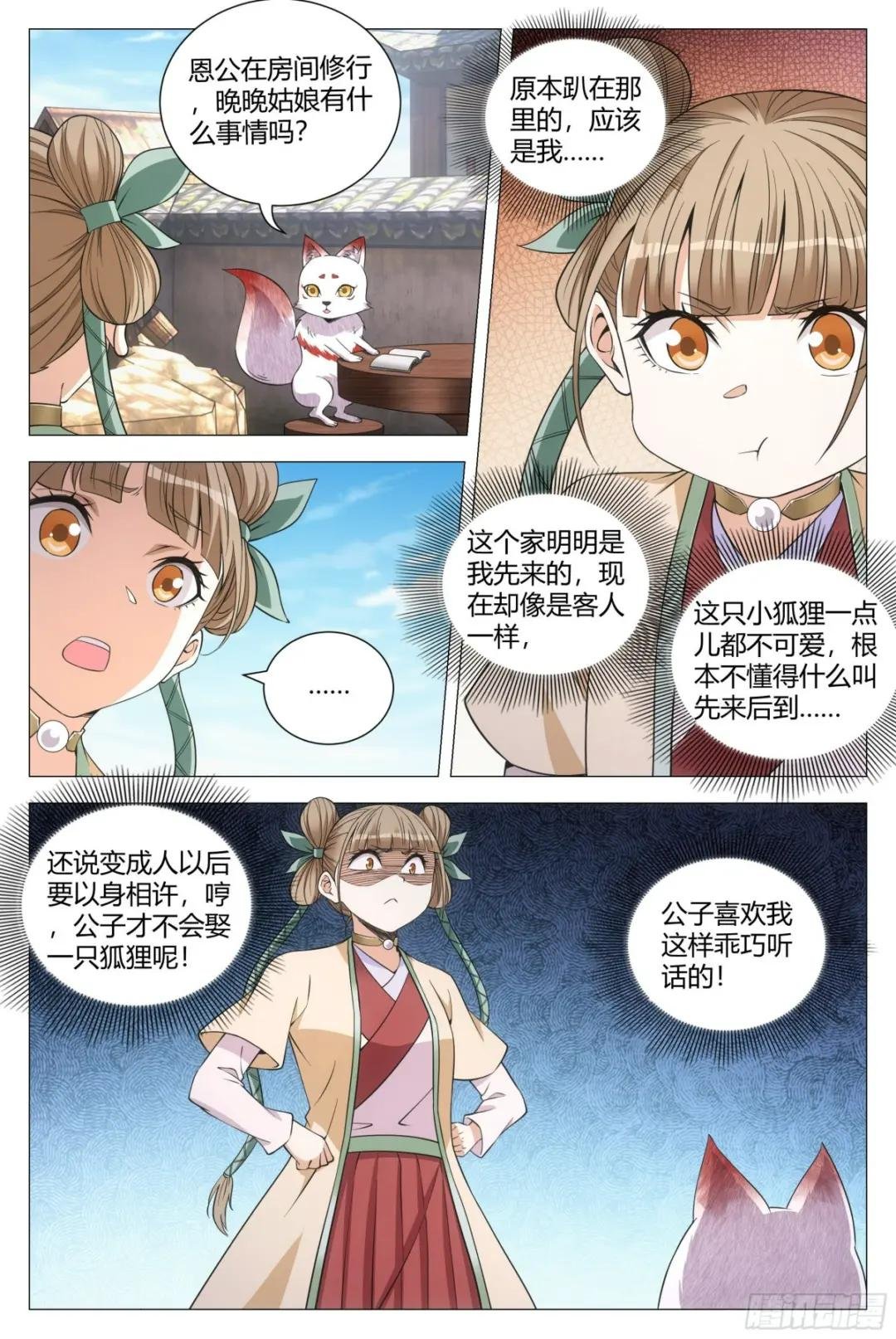 117娶几个老婆呢？