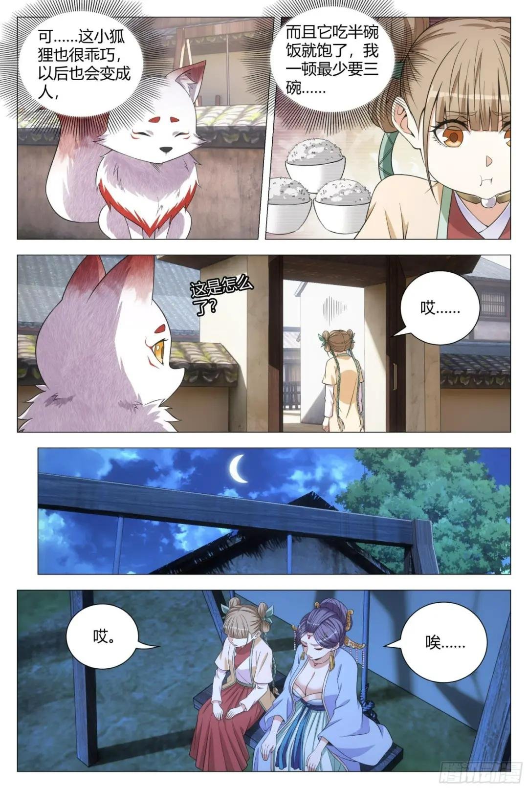 117娶几个老婆呢？