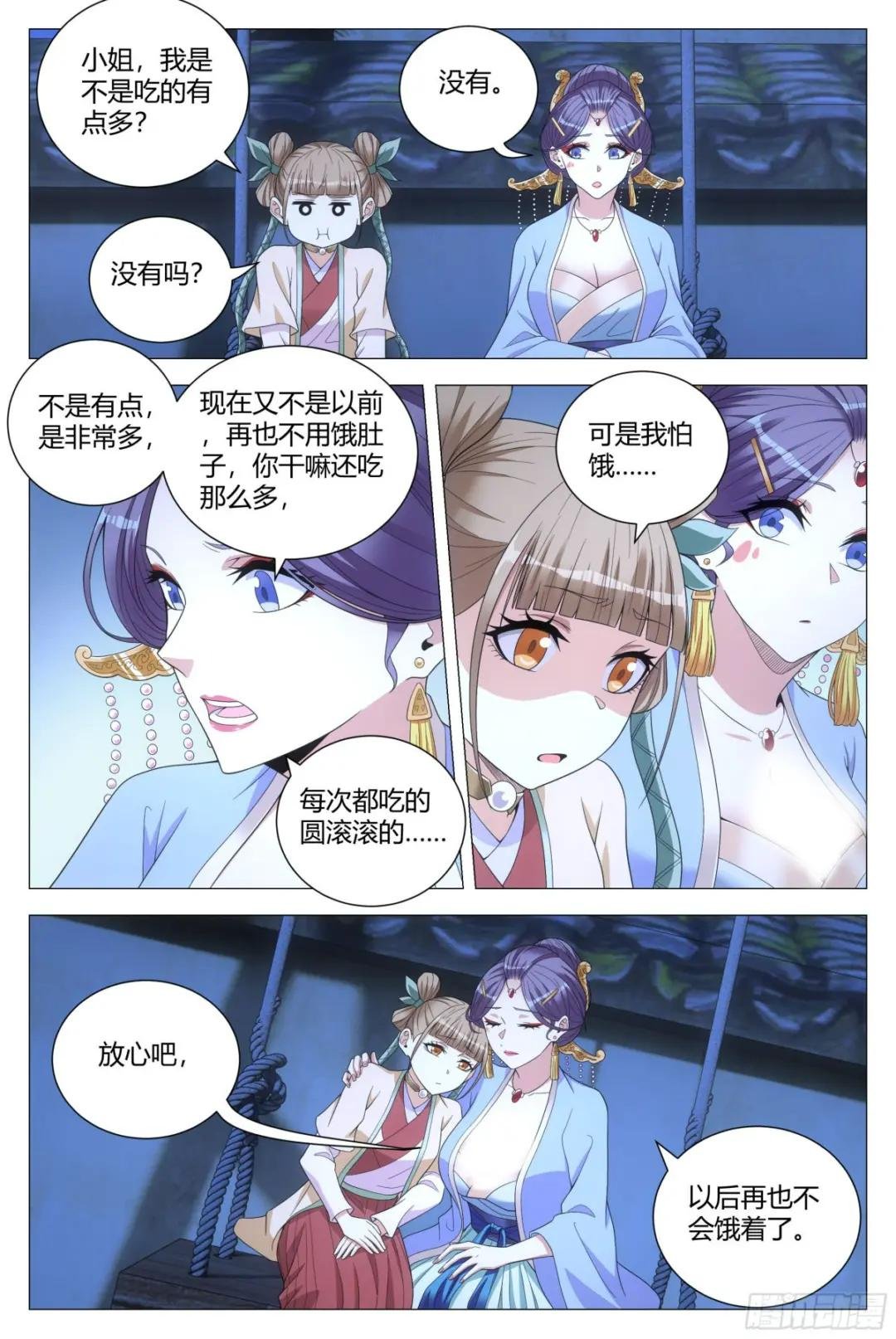 117娶几个老婆呢？