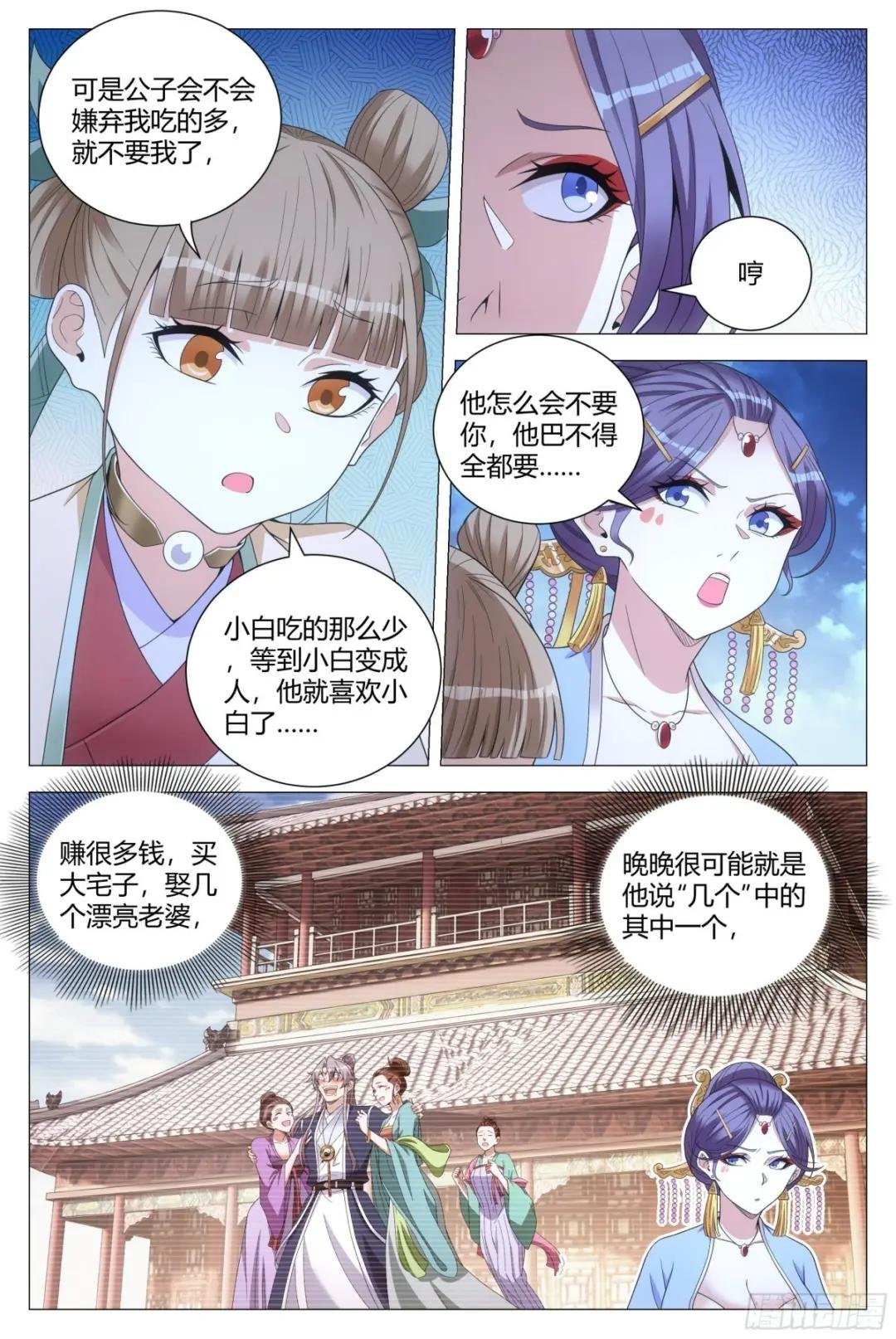 117娶几个老婆呢？