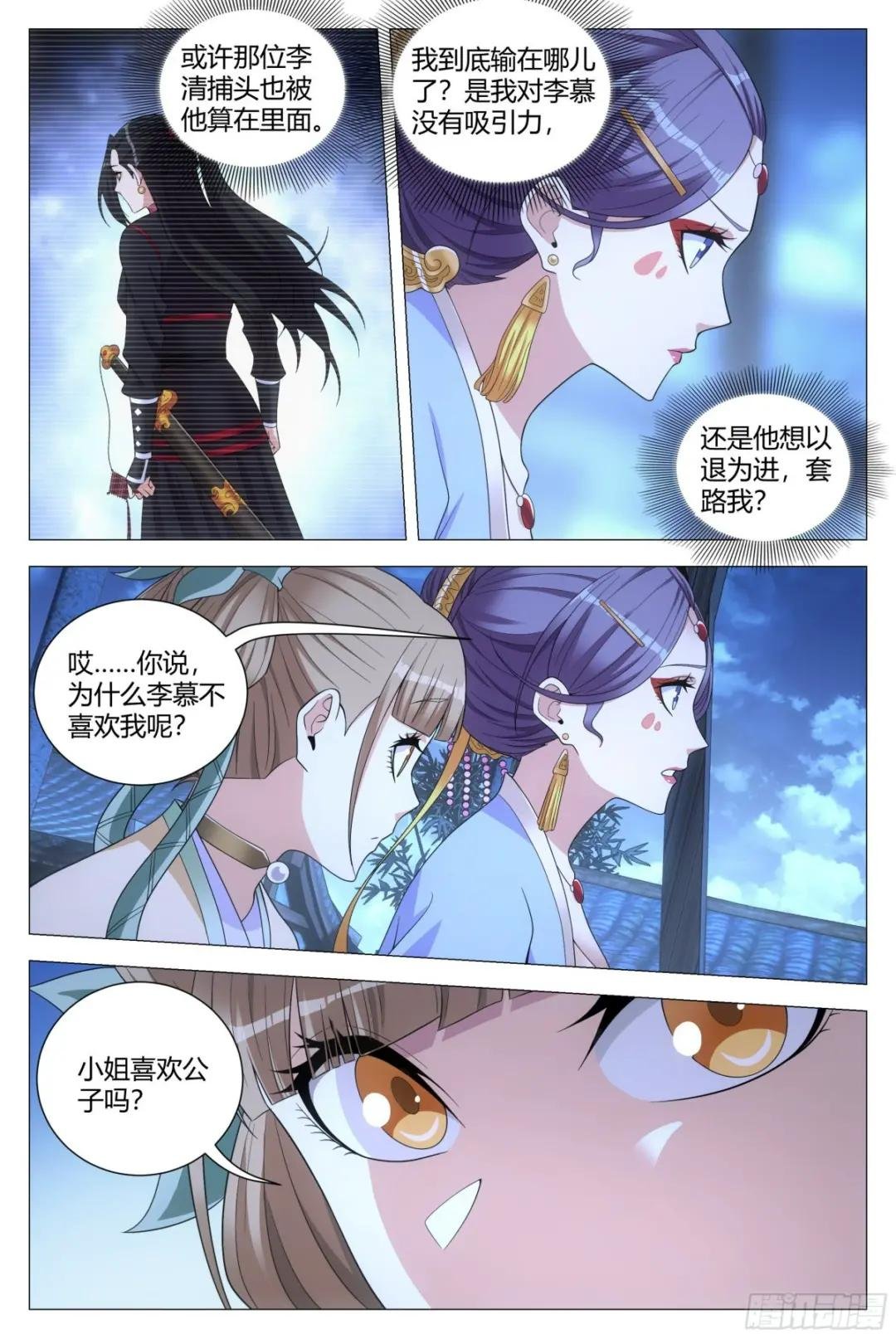 117娶几个老婆呢？