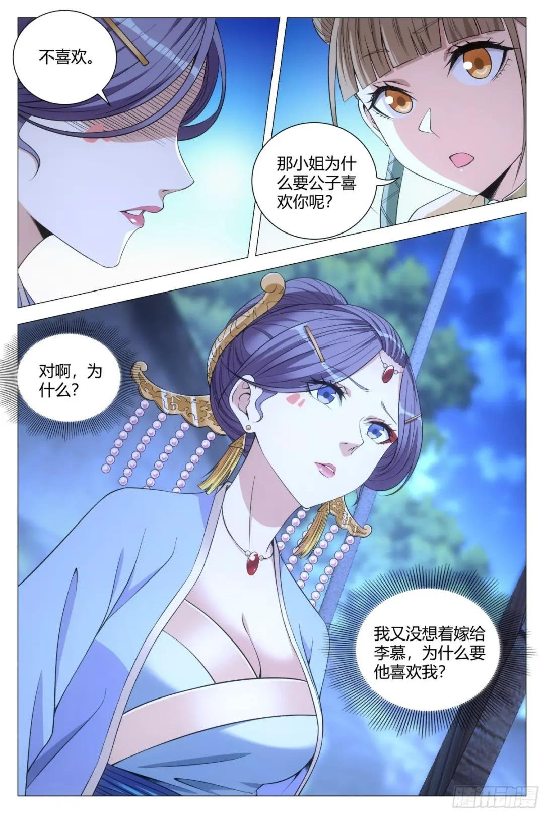 117娶几个老婆呢？
