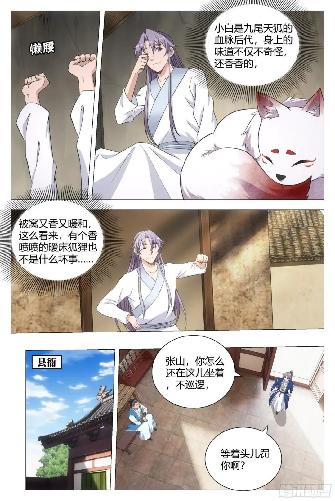 117娶几个老婆呢？