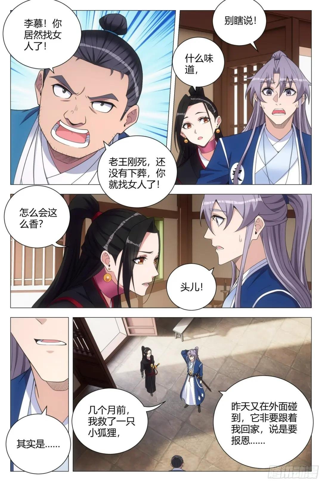 117娶几个老婆呢？