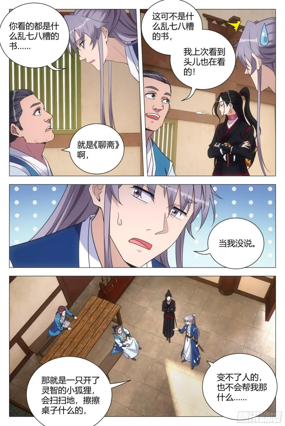 118头儿喜欢我？